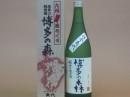 超辛口 純米酒 博多の森 720ml